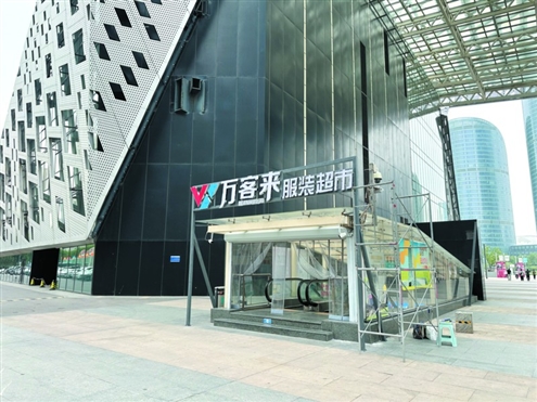 据了解,目前,万客来在山东省内门店已超50家